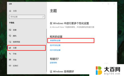 电脑桌面我的电脑图标怎么弄出来 Win10如何显示我的电脑图标