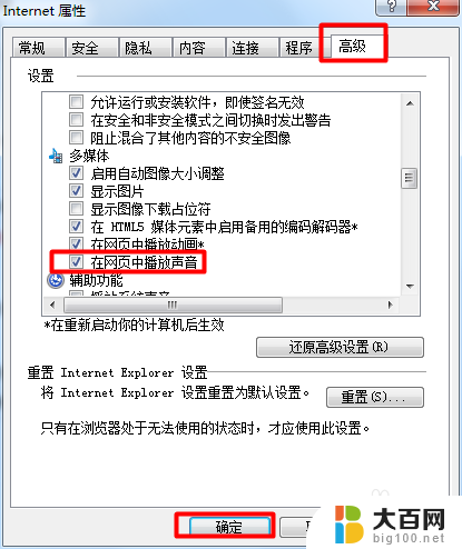 网页播放没有声音 网页视频没有声音如何处理