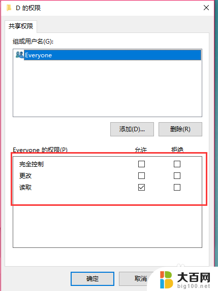 win10共享硬盘分区 win10怎么通过局域网共享磁盘