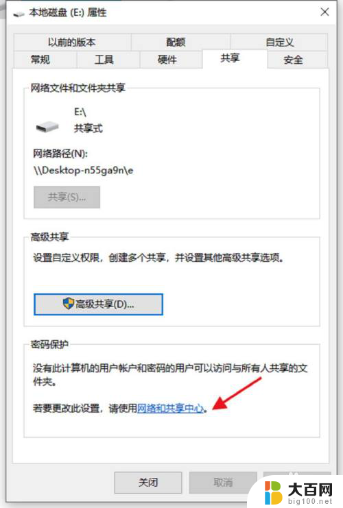 win10局域网硬盘共享设置 win10系统磁盘共享设置步骤