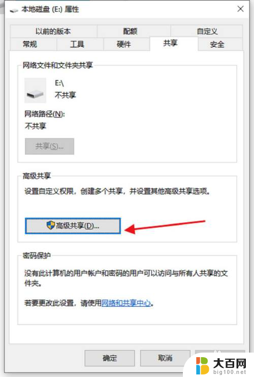 win10局域网硬盘共享设置 win10系统磁盘共享设置步骤