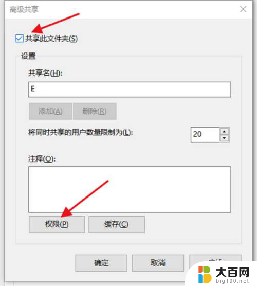 win10局域网硬盘共享设置 win10系统磁盘共享设置步骤