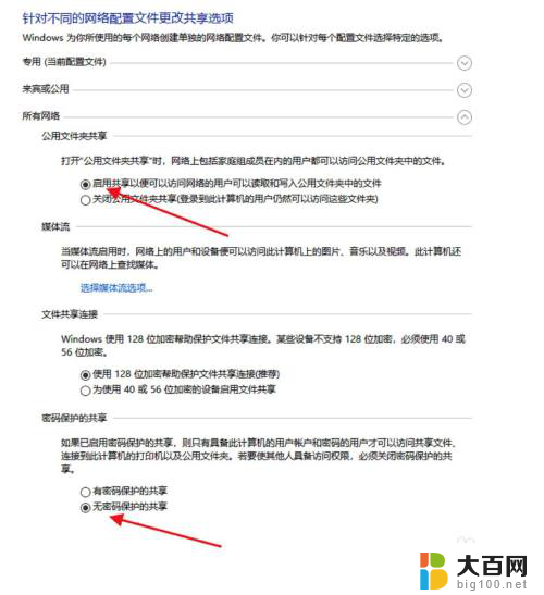 win10局域网硬盘共享设置 win10系统磁盘共享设置步骤