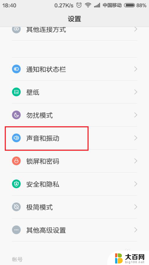 qq怎么设置自己的铃声 手机QQ提示音怎么设置为自定义音乐