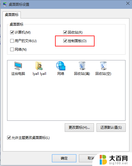 电脑怎么可以和耳机音响同时使用 win10如何同时连接音响和耳机发声