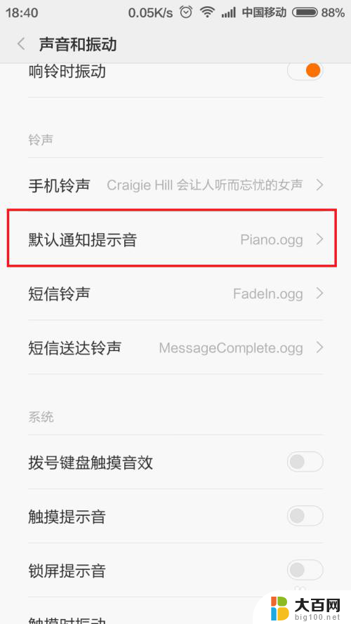 qq怎么设置自己的铃声 手机QQ提示音怎么设置为自定义音乐