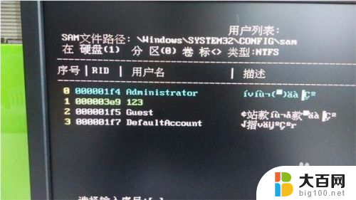 u盘清除win10开机密码 老毛桃u盘清除win10系统密码步骤