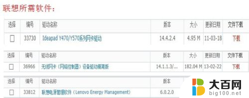 笔记本电脑wifi显示连接不可用 笔记本无线网络连接显示不可用