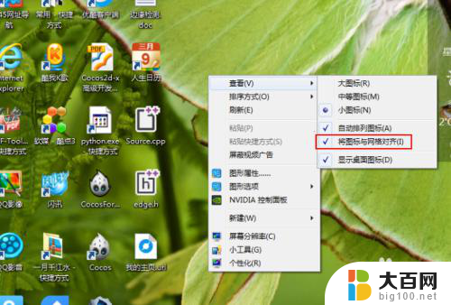 桌面上的图标不能随意拖动 Windows桌面图标不能调整位置怎么办