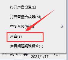 录屏如何录进声音 win10录屏时怎么设置录制系统声音