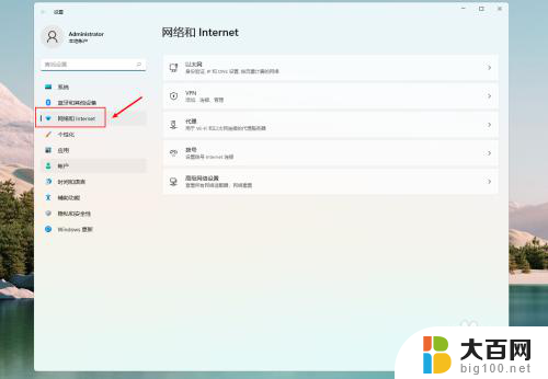 win11电脑网络重置 如何在win11电脑系统中重置网络设置