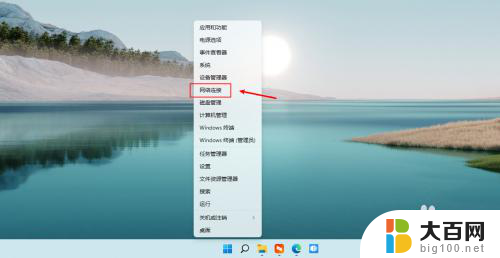 win11电脑网络重置 如何在win11电脑系统中重置网络设置