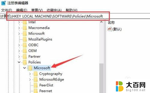 恶意软件删除工具怎么卸载 Win10恶意软件删除工具使用教程