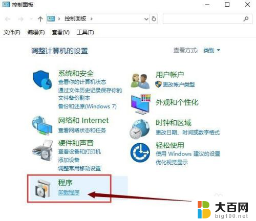 如何删除软件残留文件 Win10系统清除软件残留文件