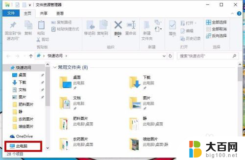 共享打印机有密码怎么取消 win10系统打印机共享密码删除后无法连接