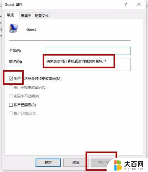 共享打印机有密码怎么取消 win10系统打印机共享密码删除后无法连接