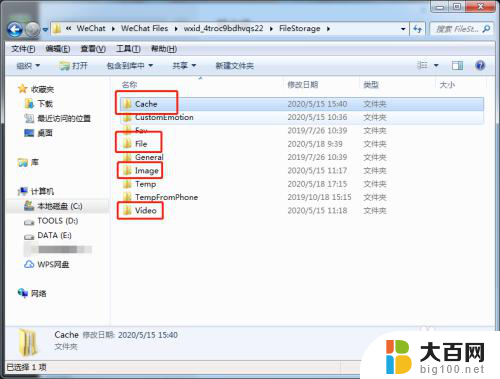 微信打开过的文件会自动保存吗 删除微信电脑版自动保存的文件步骤