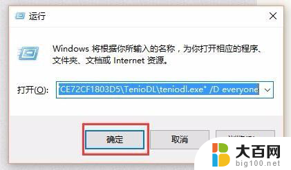 tinydl进程占用内存 彻底关闭腾讯游戏流氓进程teniodl.exe方法