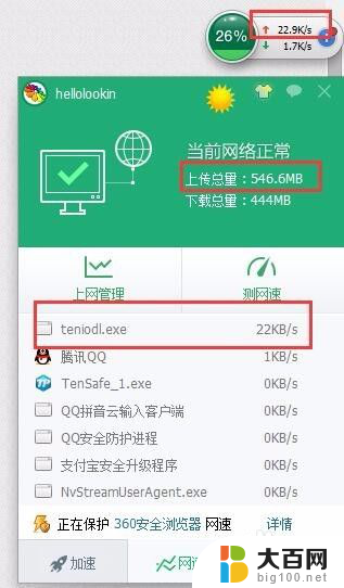 tinydl进程占用内存 彻底关闭腾讯游戏流氓进程teniodl.exe方法