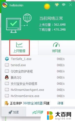 tinydl进程占用内存 彻底关闭腾讯游戏流氓进程teniodl.exe方法