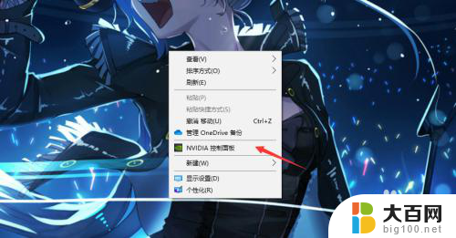 游戏分辨率超出屏幕范围怎么办 NVIDIA显卡游戏超出屏幕怎么调整