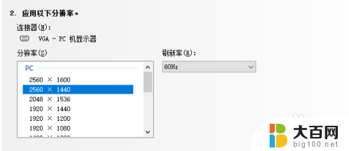 游戏分辨率超出屏幕范围怎么办 NVIDIA显卡游戏超出屏幕怎么调整