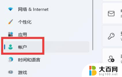 win11唤醒密码设置 Win11系统睡眠功能怎么设置唤醒密码