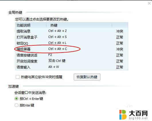 电脑截屏截不了了,怎么设置 电脑无法使用截屏功能的解决方案