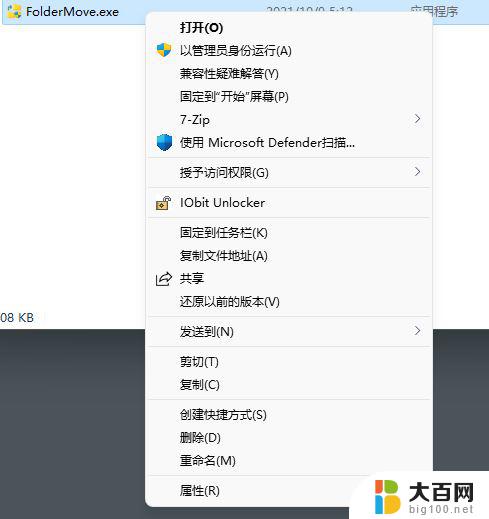 win11怎么改回win10右键菜单 Win11右键菜单恢复Win10样式教程