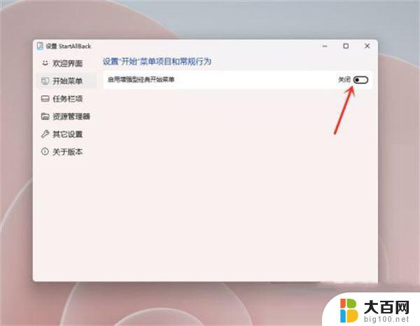 win11怎么改回win10右键菜单 Win11右键菜单恢复Win10样式教程