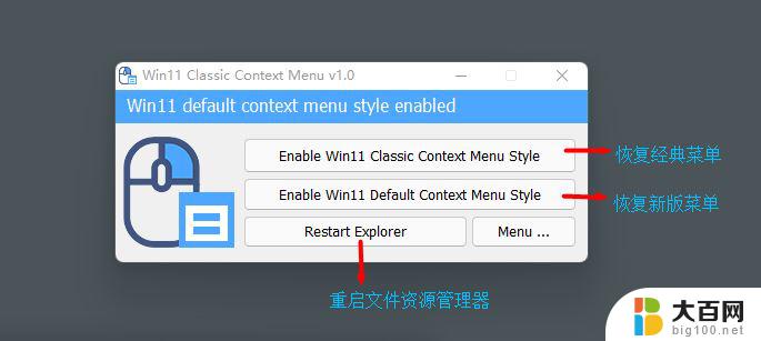 win11怎么改回win10右键菜单 Win11右键菜单恢复Win10样式教程