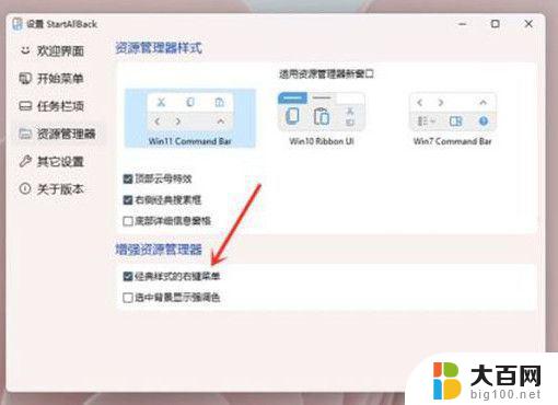 win11怎么改回win10右键菜单 Win11右键菜单恢复Win10样式教程