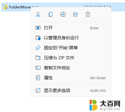 win11怎么改回win10右键菜单 Win11右键菜单恢复Win10样式教程