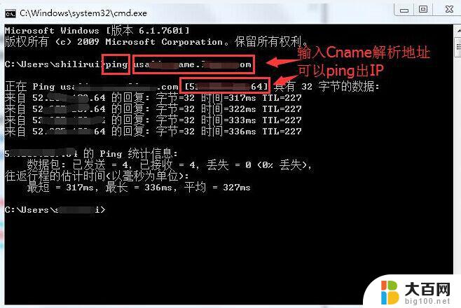 ping ip怎么操作 ping命令是什么意思