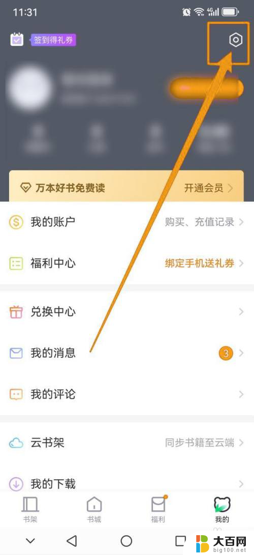 win10看图怎么翻页 熊猫看书如何实现点击两侧翻页