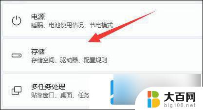 win11设置软件安装位置 Win11如何更改软件安装位置