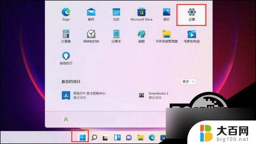 win11清除安全中心记录 Win11安全中心保护记录清除方法