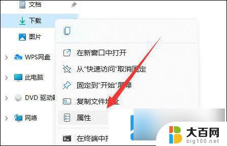 win11设置软件安装位置 Win11如何更改软件安装位置