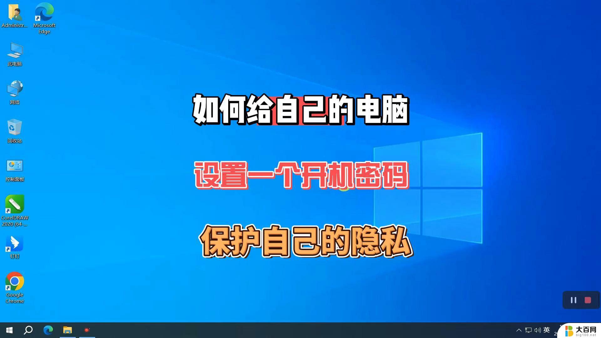 电脑开机密码不知道怎么办怎么解锁win10 Windows10开机密码忘了怎么办重置密码