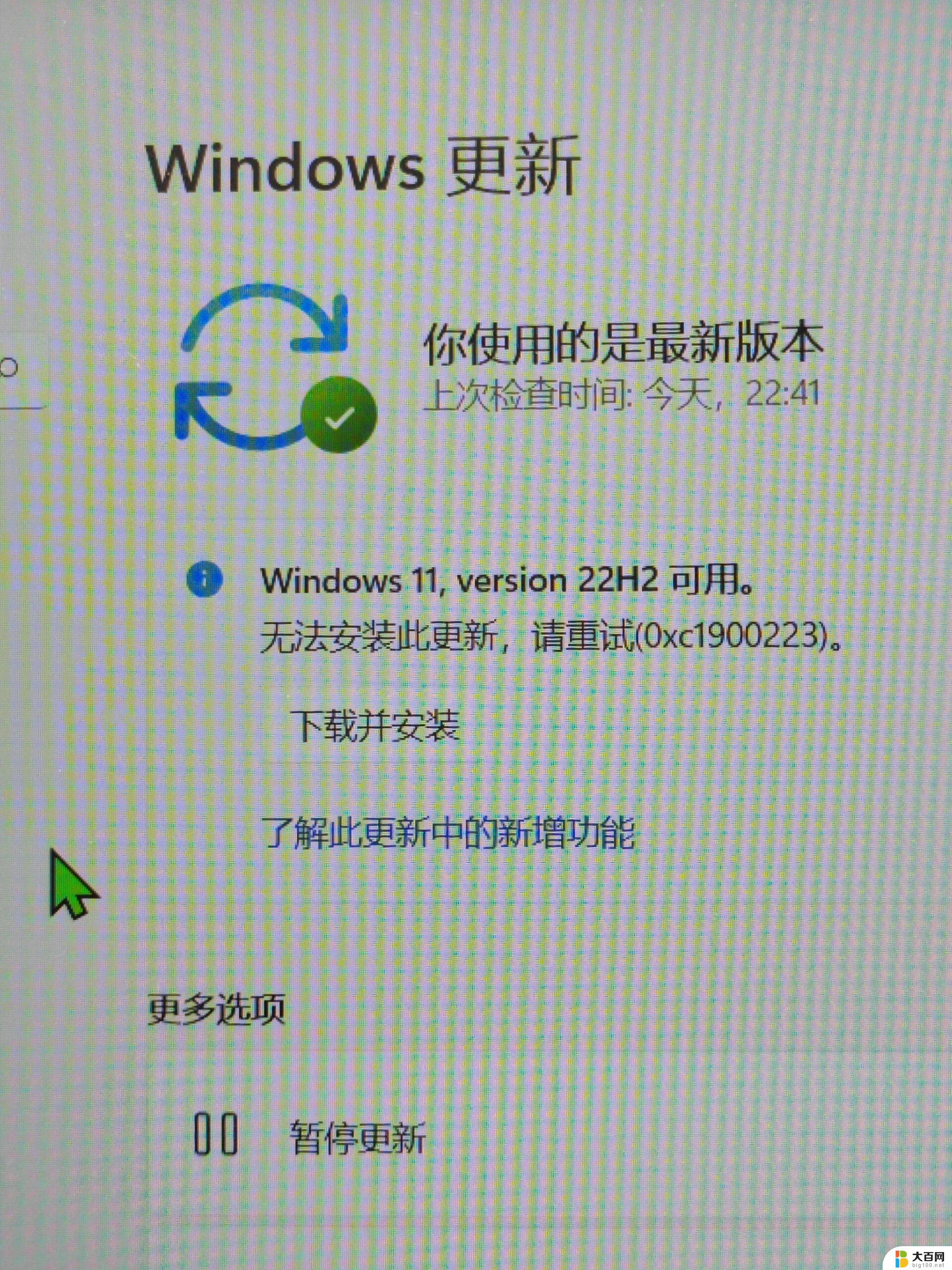 笔记本win11更新完没声音了 windows11更新完没声音怎么解决