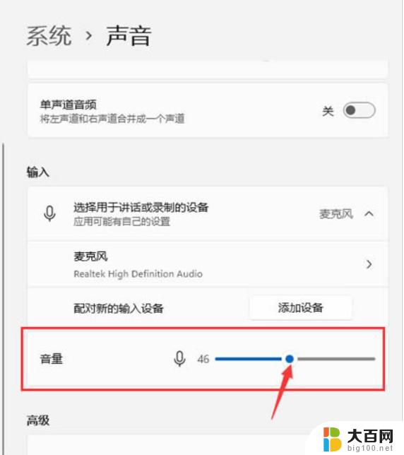 电脑麦克风很小声怎么办win11 电脑耳机声音调不大