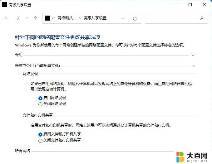 win11有线共享另一台电脑上网 Win11两台电脑建立共享的详细步骤