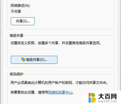 win11有线共享另一台电脑上网 Win11两台电脑建立共享的详细步骤