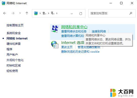 win11有线共享另一台电脑上网 Win11两台电脑建立共享的详细步骤