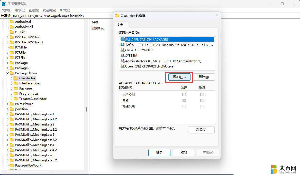 win11访问wsl文件无权限 Win11显示无权访问文档如何处理