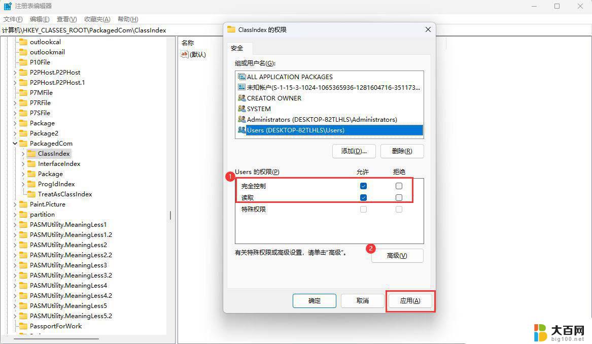 win11访问wsl文件无权限 Win11显示无权访问文档如何处理