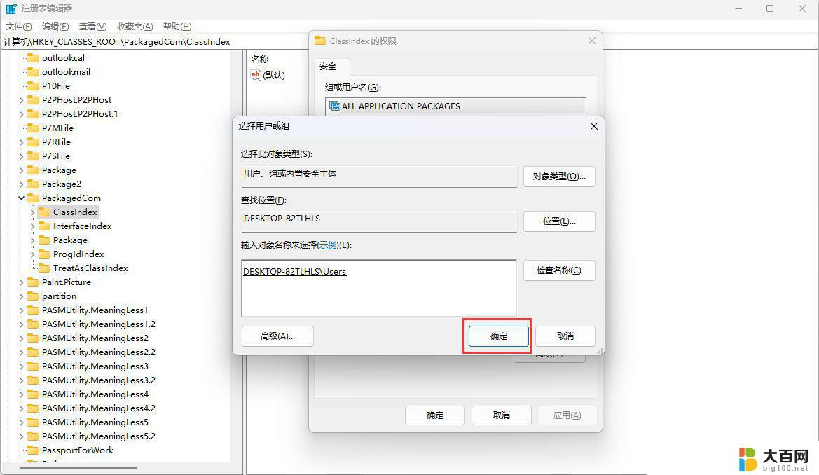 win11访问wsl文件无权限 Win11显示无权访问文档如何处理