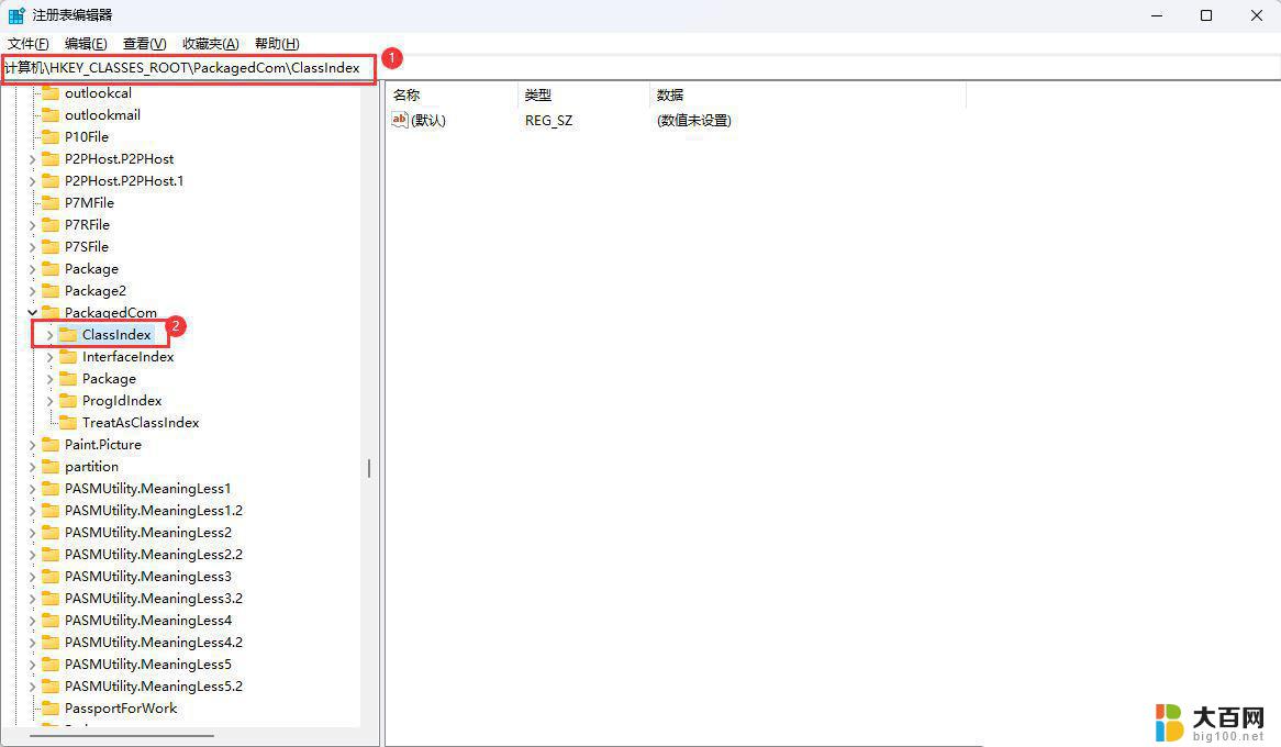 win11访问wsl文件无权限 Win11显示无权访问文档如何处理