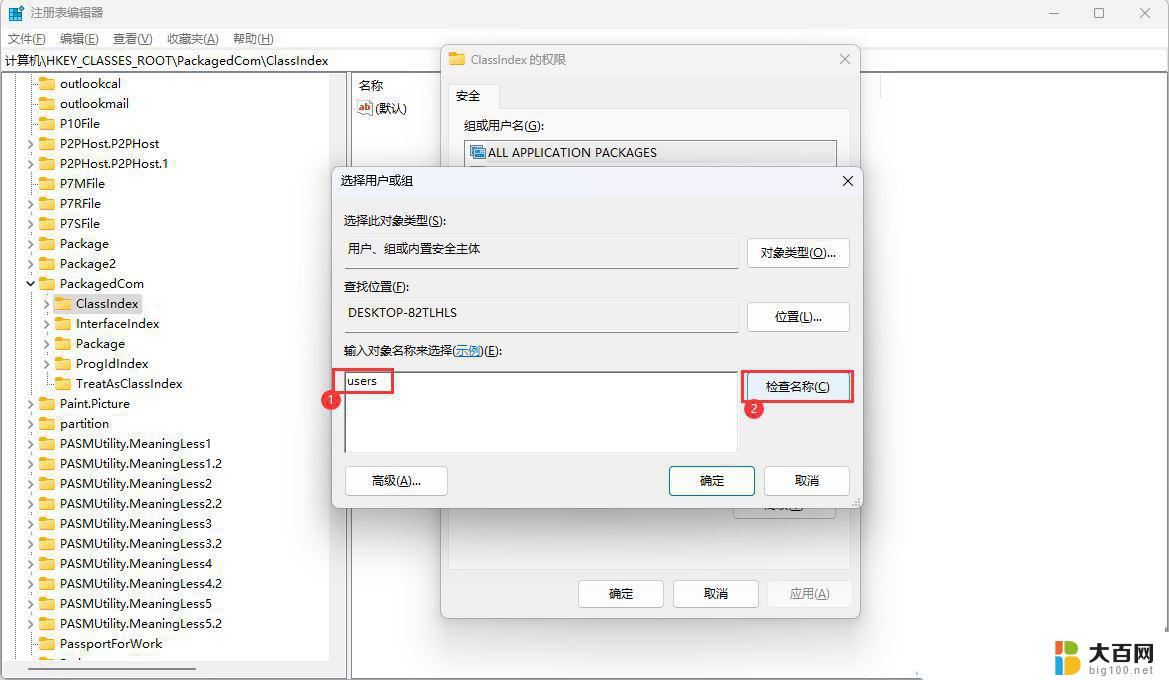 win11访问wsl文件无权限 Win11显示无权访问文档如何处理