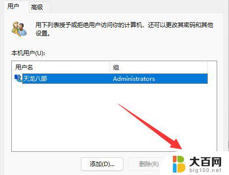 win11用户文件夹名字改成英文 win11电脑c盘用户目录改为英文的步骤